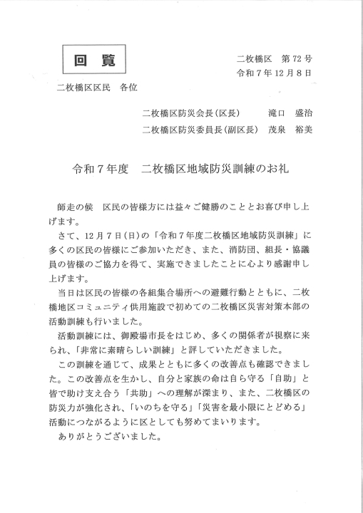 クリックすると拡大します