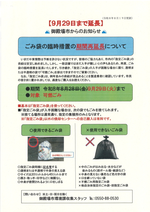 クリックすると拡大します