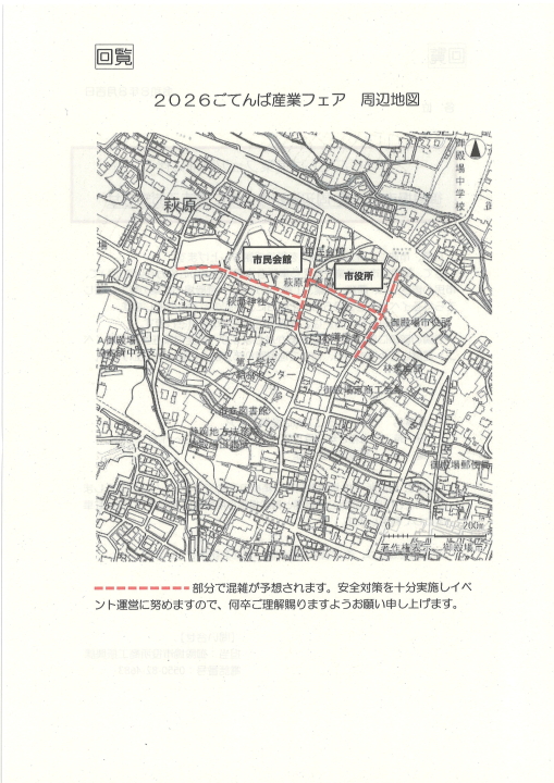 クリックすると拡大します