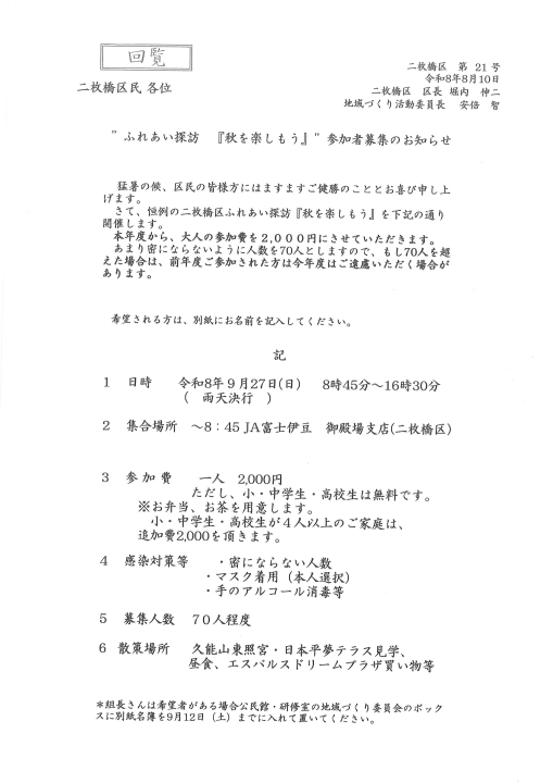 クリックすると拡大します