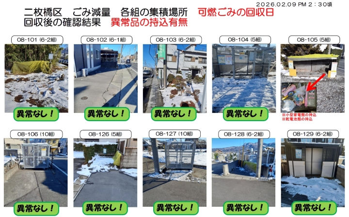 クリックすると拡大します