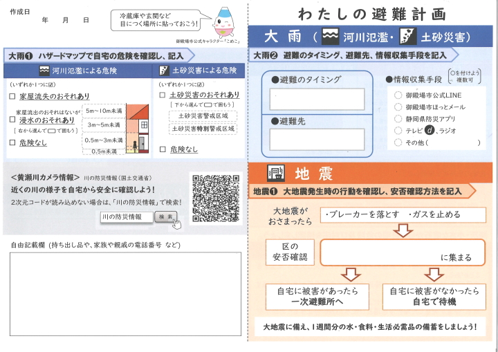クリックすると拡大します