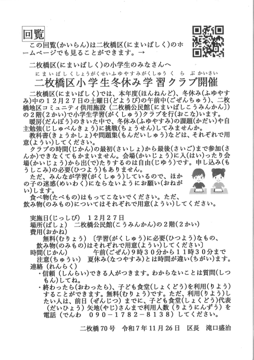 クリックすると拡大します