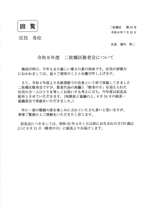 クリックすると拡大します