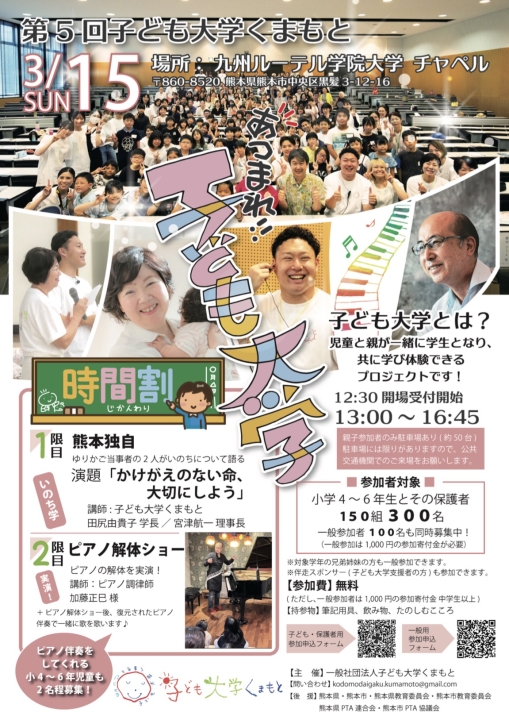 クリックすると拡大します