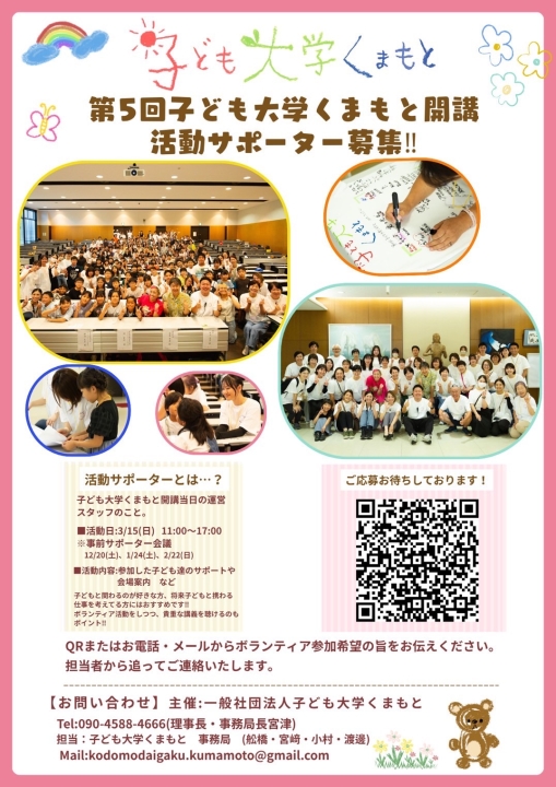 クリックすると拡大します