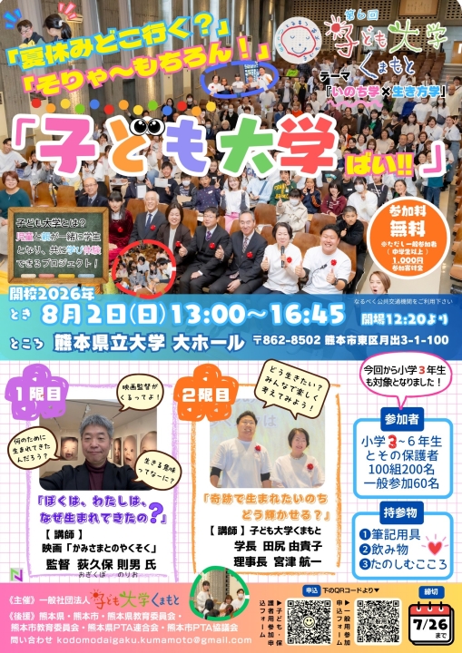 クリックすると拡大します