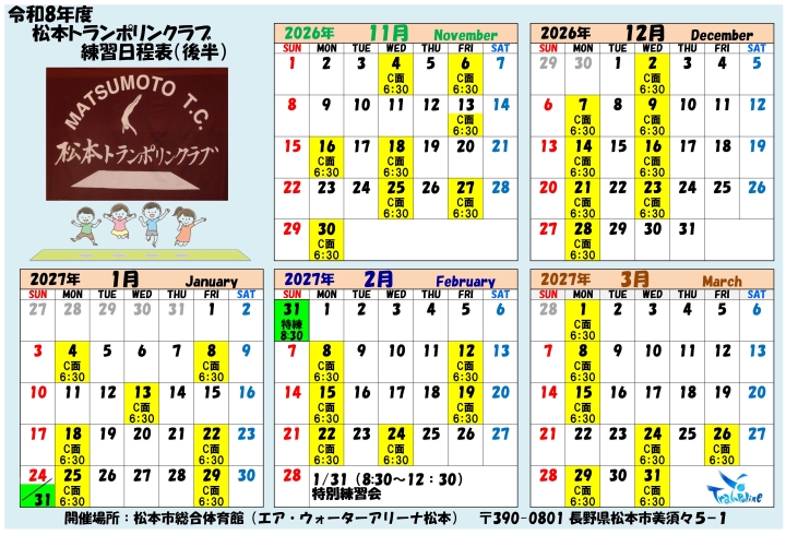 クリックすると拡大します