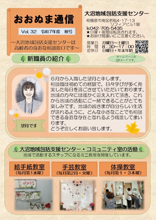 クリックすると拡大します