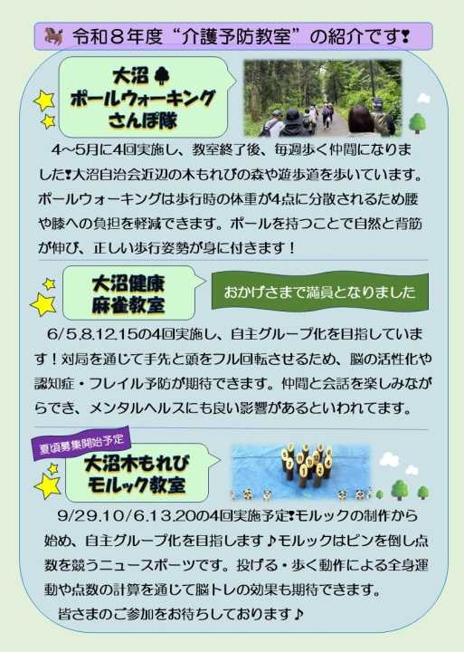 クリックすると拡大します