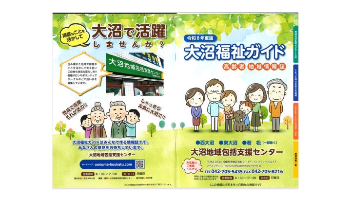 クリックすると拡大します