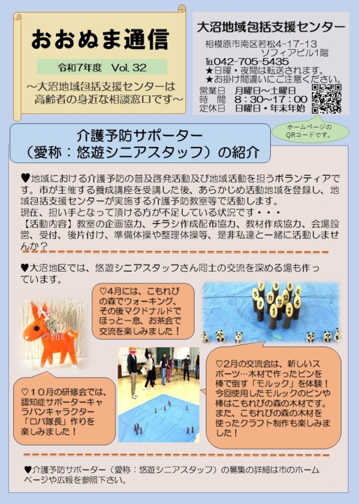 クリックすると拡大します