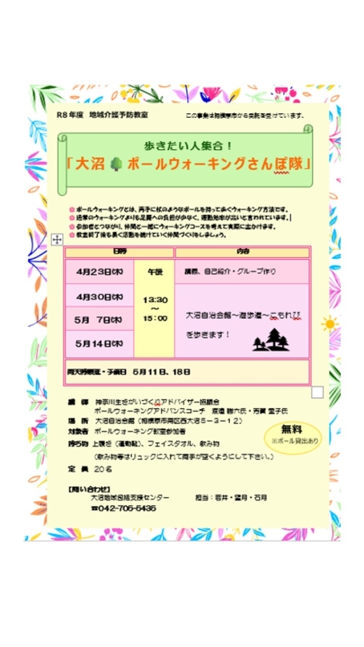 クリックすると拡大します