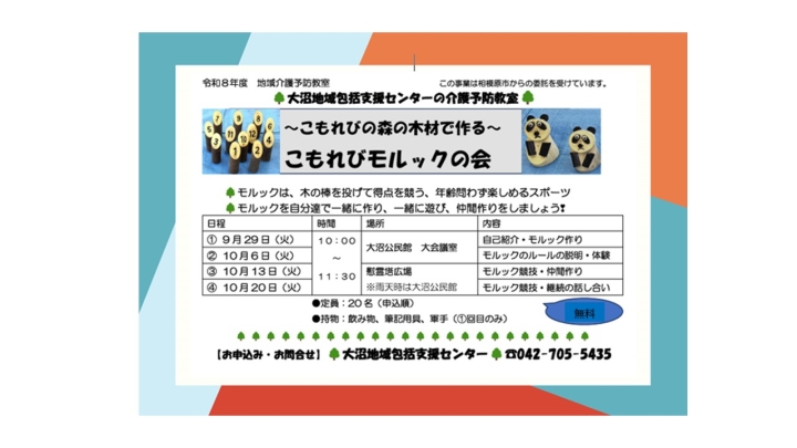 クリックすると拡大します