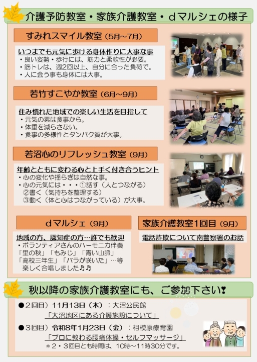 クリックすると拡大します