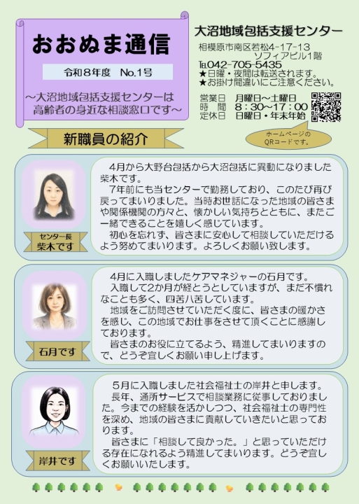 クリックすると拡大します