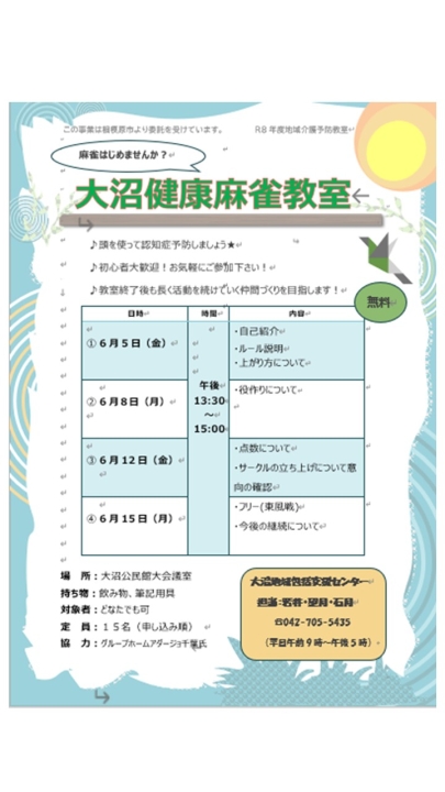 クリックすると拡大します