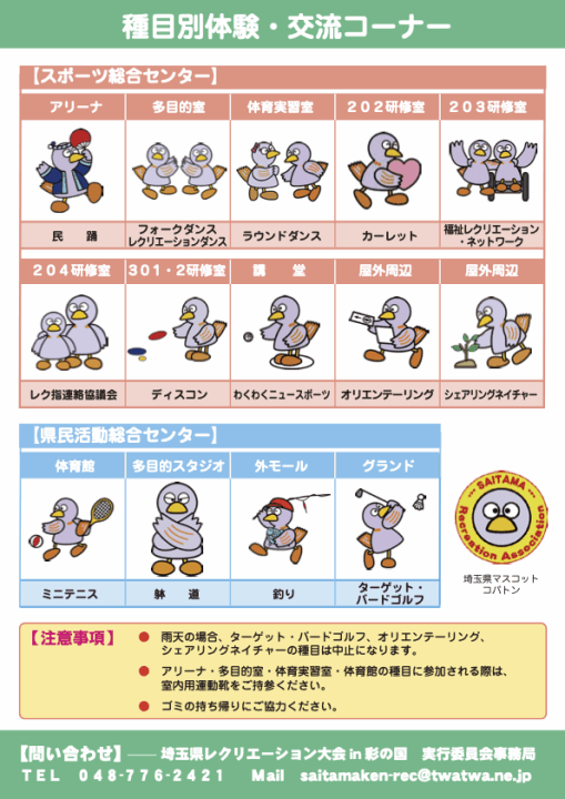 クリックすると拡大します