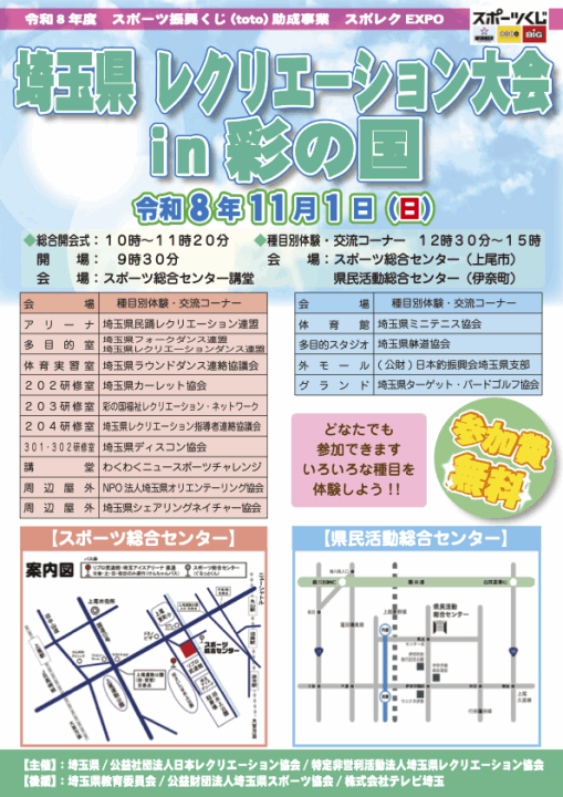 クリックすると拡大します
