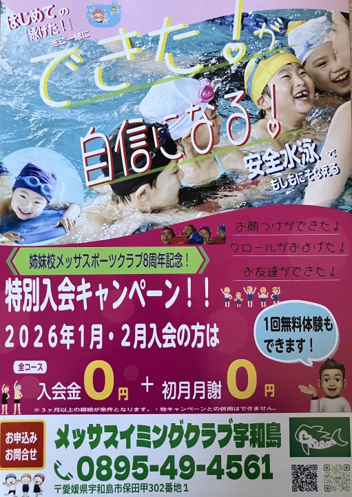 クリックすると拡大します