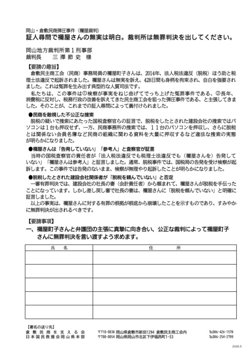 クリックすると拡大します