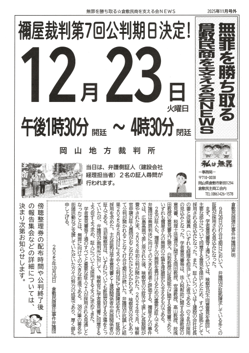 クリックすると拡大します