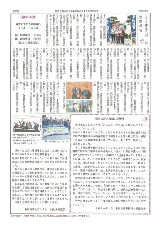 クリックすると拡大します