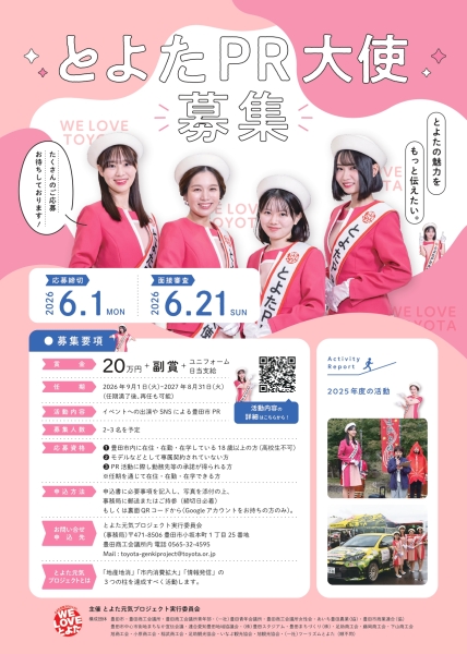 募集チラシ