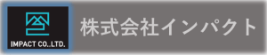 株式会社インパクト