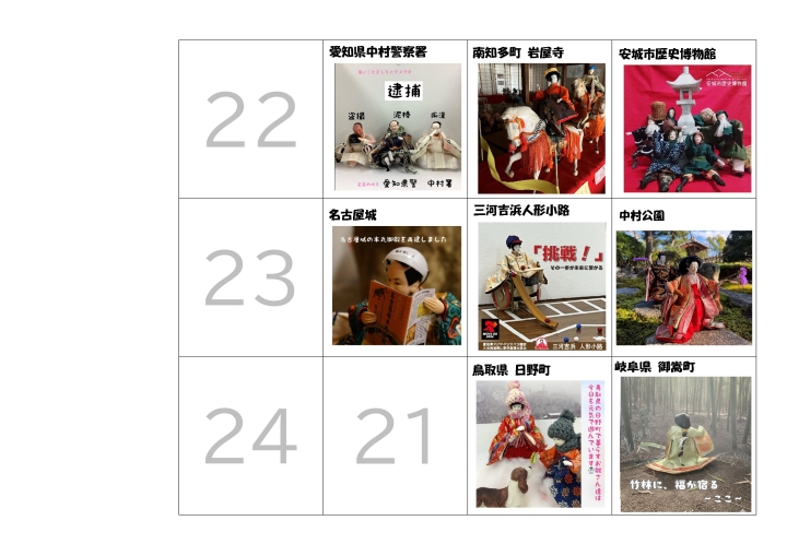 クリックすると拡大します