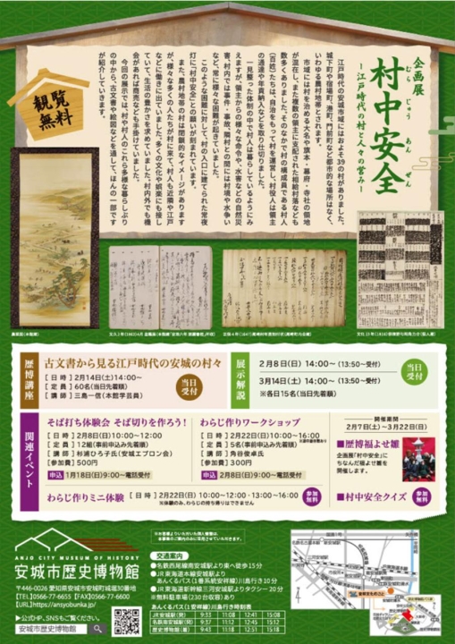 クリックすると拡大します