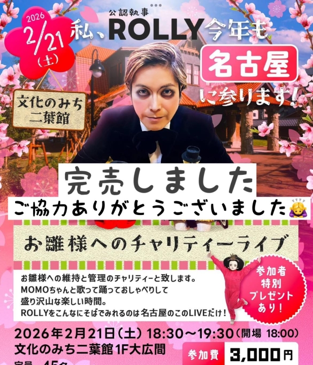 クリックすると拡大します