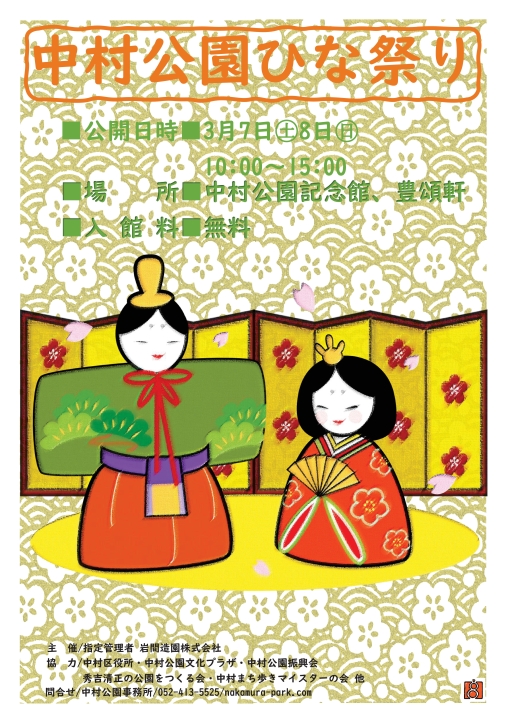 クリックすると拡大します