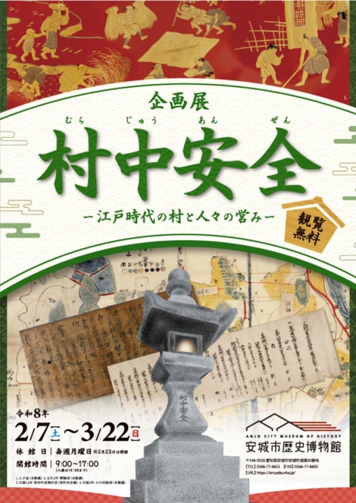 クリックすると拡大します