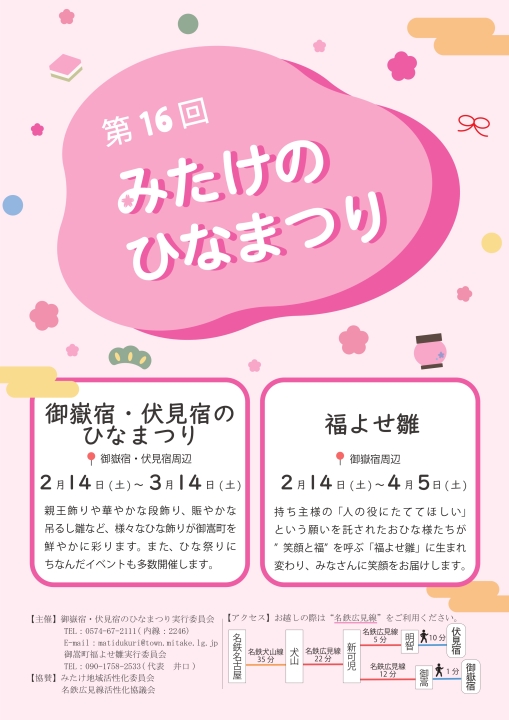 クリックすると拡大します