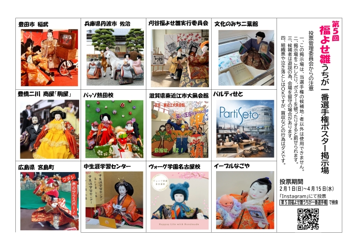 クリックすると拡大します