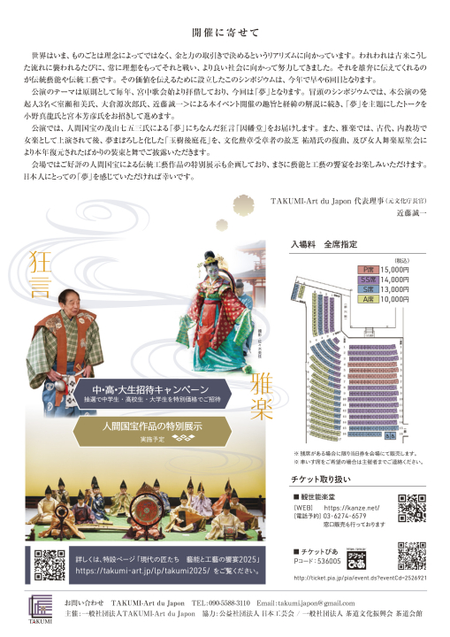 クリックすると拡大します