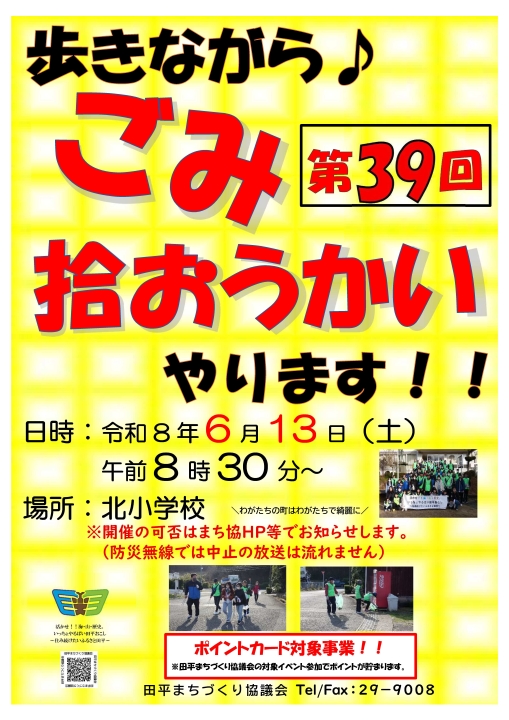 クリックすると拡大します