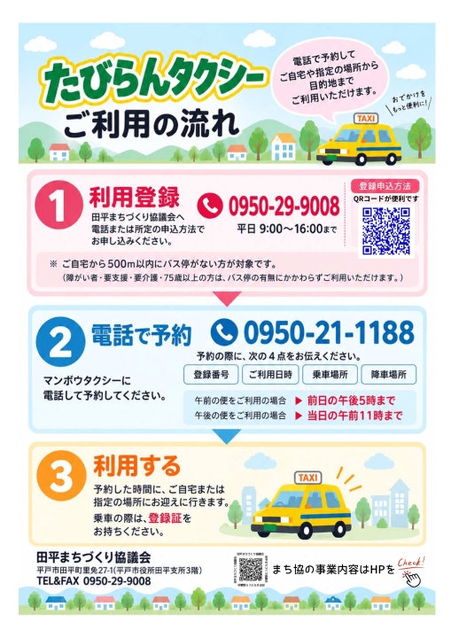 クリックすると拡大します