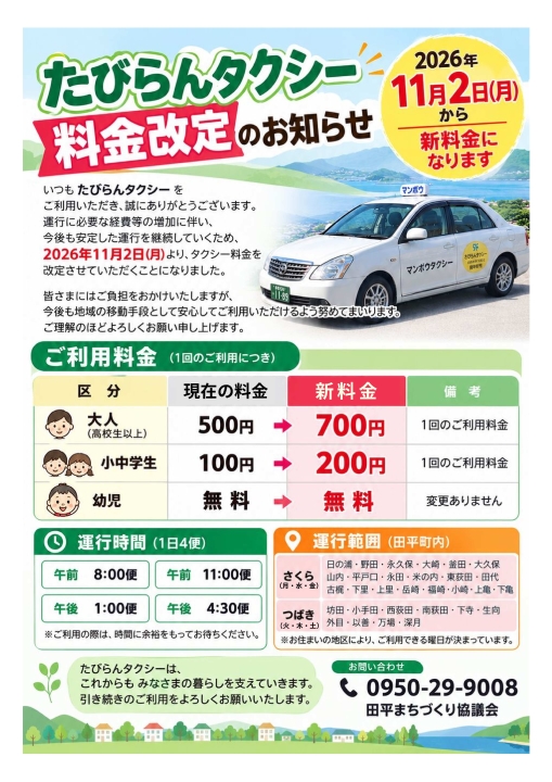 クリックすると拡大します