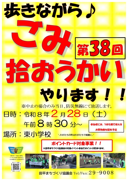 クリックすると拡大します
