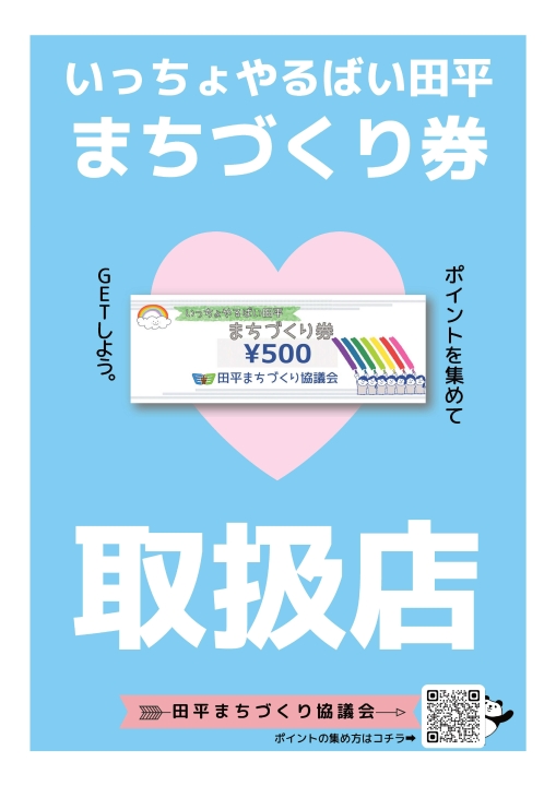 クリックすると拡大します