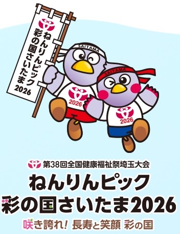 クリックすると拡大します