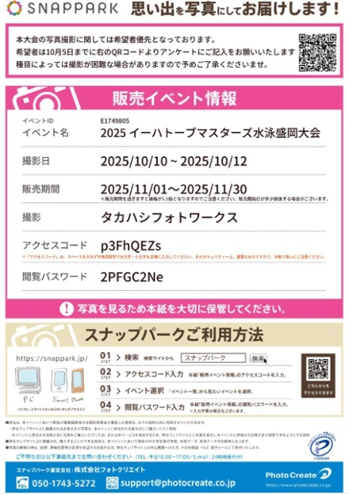 クリックすると拡大します