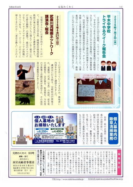 クリックすると拡大します