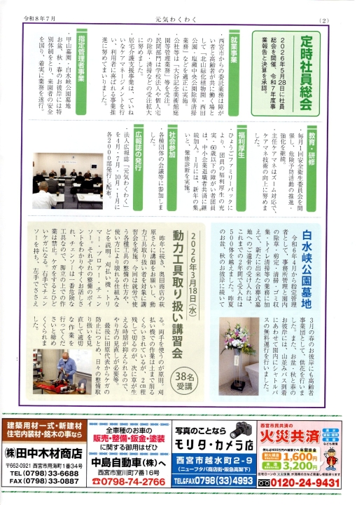 クリックすると拡大します
