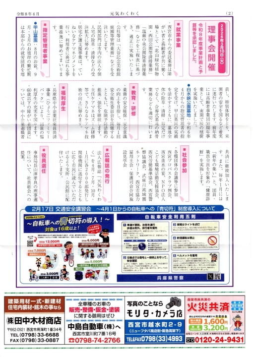 クリックすると拡大します