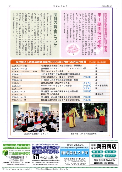 クリックすると拡大します