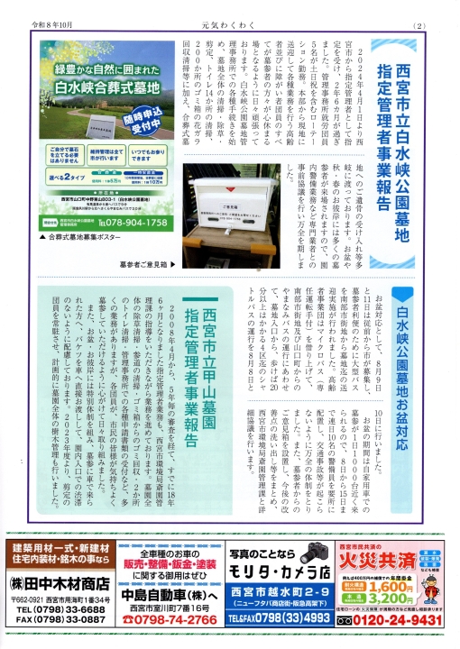 クリックすると拡大します