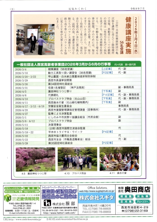 クリックすると拡大します